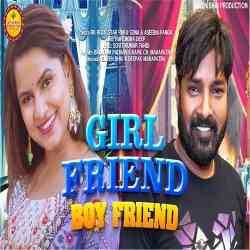 Girl Friend Boy Friend